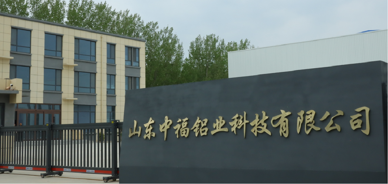 威海铝卷